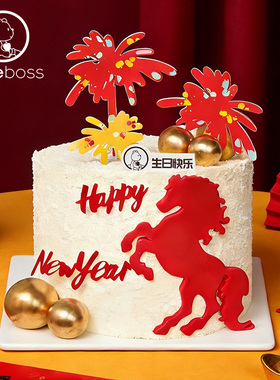 CAKEBOSS2026跨年新年马年生肖祝福奶油生日蛋糕北京上海同城配送