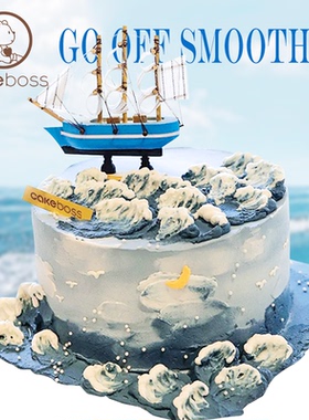 CAKEBOSS一帆风顺乘风破浪生日蛋糕学业事业祝福蛋糕北京同城配送