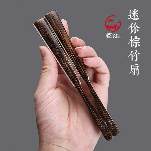 迷你5寸棕竹文玩小扇子金丝观音竹小茄头女式用随身宣纸苏工折扇