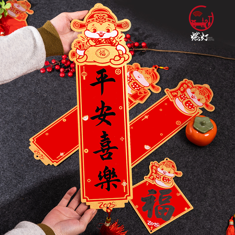 燃灯2025年创意卡通对联挂件福卡加厚硬卡对联套装空白书法专用对联专用纸春联纸挂饰万年红空白斗方挂件