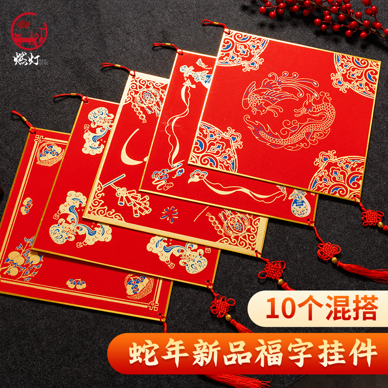 2025蛇年新品金边福卡挂件