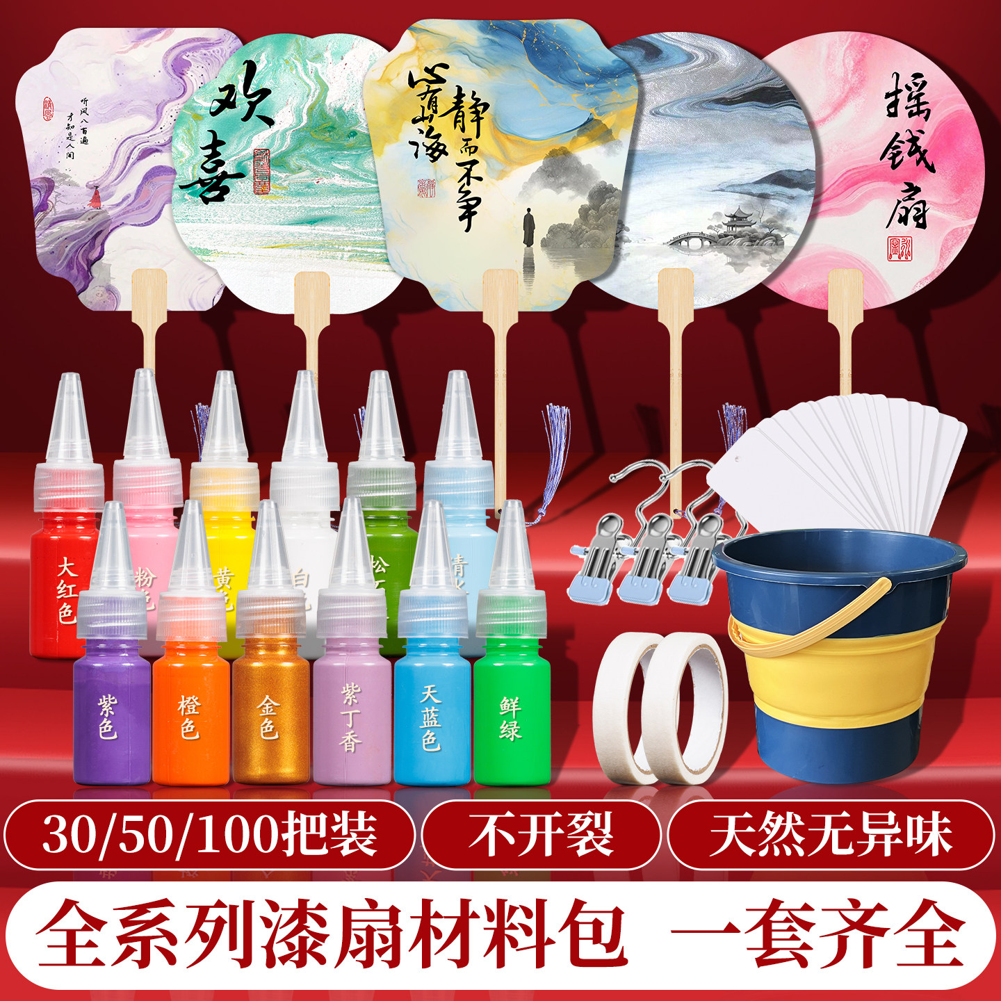 批发100把非遗手工diy漆扇材料包图片