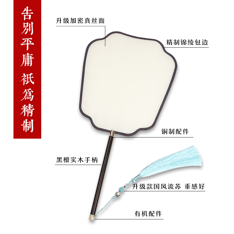 加密熟绢真丝团扇长柄流苏 中式古风汉服diy刺绣书画绢扇空白宫扇