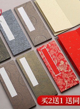 燃灯中国风册页宣纸本盖章本印章收集空白手写小楷书法作品小折页盒装折子奏折拜师帖订婚书请帖菜单茶单旅游