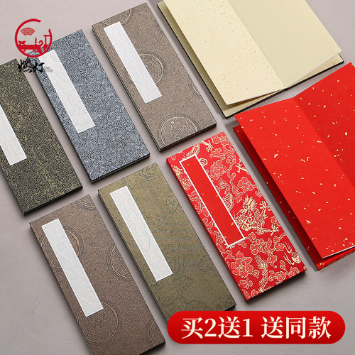 中国风宣纸小折页宣纸本空白