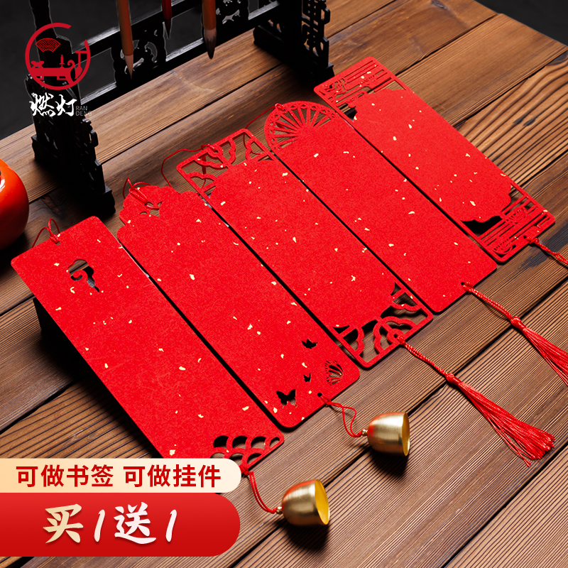 燃灯双面万年红镂空书签书法卡片