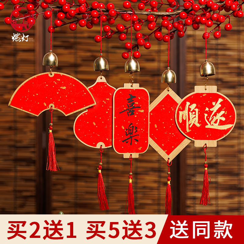 燃灯文创风铃实木福卡挂件