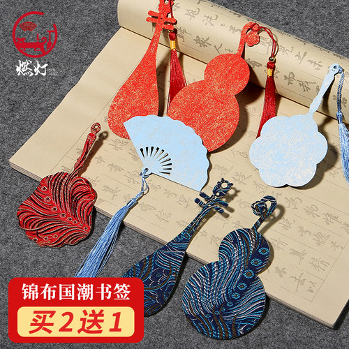 燃灯宋锦异形书签古典中国风挂件