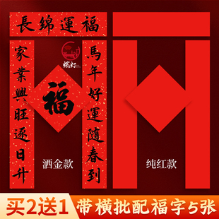燃灯传统万年红洒金纯色对联专用纸空白春联纸自写不限言红色宣纸书法写对联的红纸加厚2026马年新款带福字纸