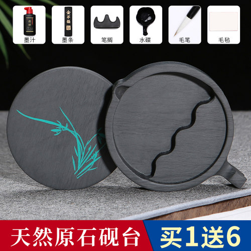天然原石砚台书法专用带盒套装