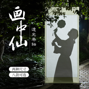 画中仙汉服古风写真小红书拍摄画中游置景道具大卷轴画卷里仙气画轴拍照约拍卷轴画轴画框拍照装饰道具古典