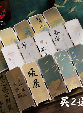 燃灯书法小屏风书签古典中国风