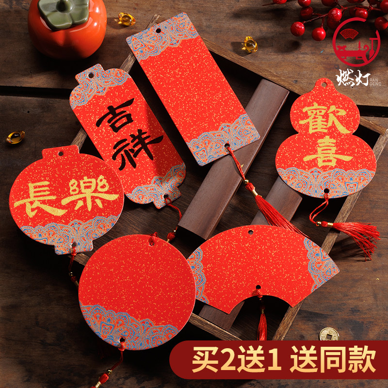 燃灯中国风迷你福卡挂件双面万年红宫廷宣纸春联手写卡纸福字红纸对联专用纸空白书法喜庆红色书签卡片挂饰,文具电教/文化用品/商务用品,宣纸,淘宝优惠券,粉丝福利购,淘宝优惠卷