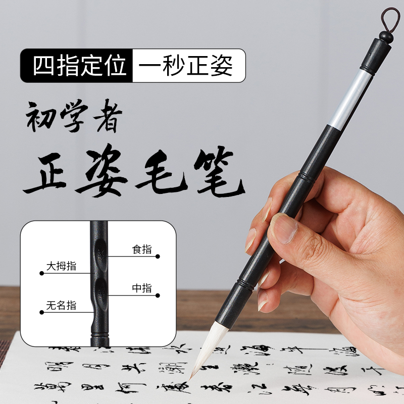 燃灯小学生初学者正姿毛笔字入门套装兼毫中楷软笔书法专用初中生三年级国画文房四宝专业级楷书中号书法套装