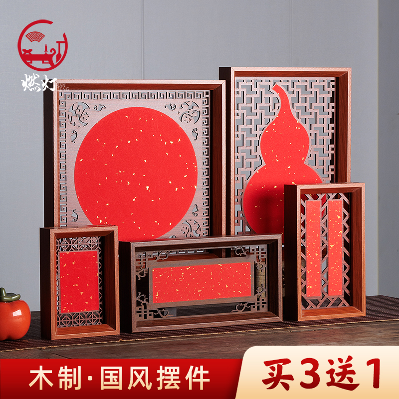 燃灯创意木质镂空中国风摆台喜庆