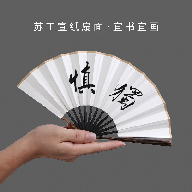 迷你5寸棕竹文玩小扇子金丝观音竹小茄头女式用随身宣纸苏工折扇