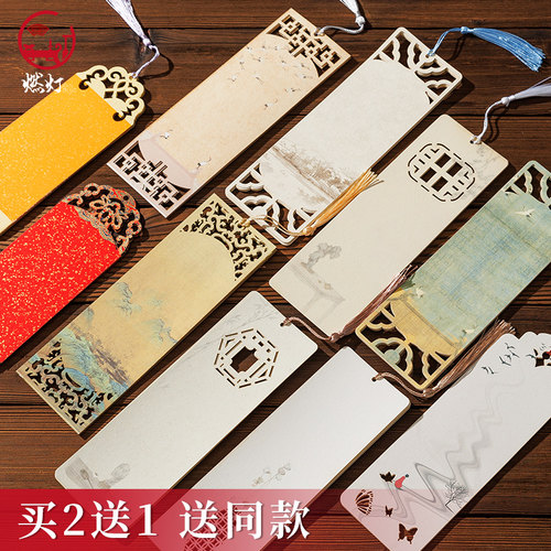 燃灯新款文创镂空书签书法绘画