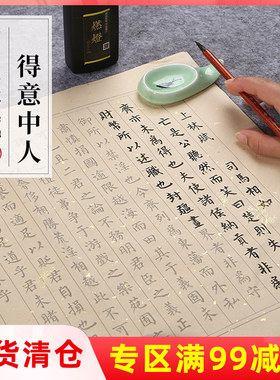 手抄上林赋全篇经济款