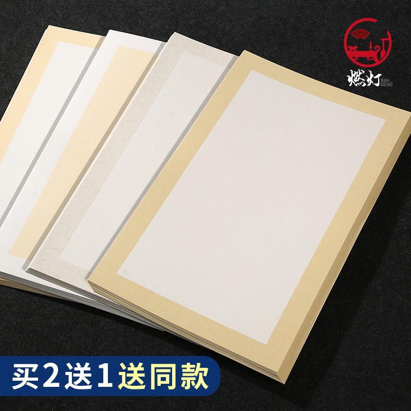 燃灯加厚宣纸卡纸长方形扇形