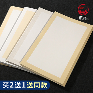 燃灯厚宣纸卡纸书法国画卡纸空白熟宣工笔画毛笔书法专用纸半生熟水彩画软卡扇形长方形生宣镜片纸练字作品纸