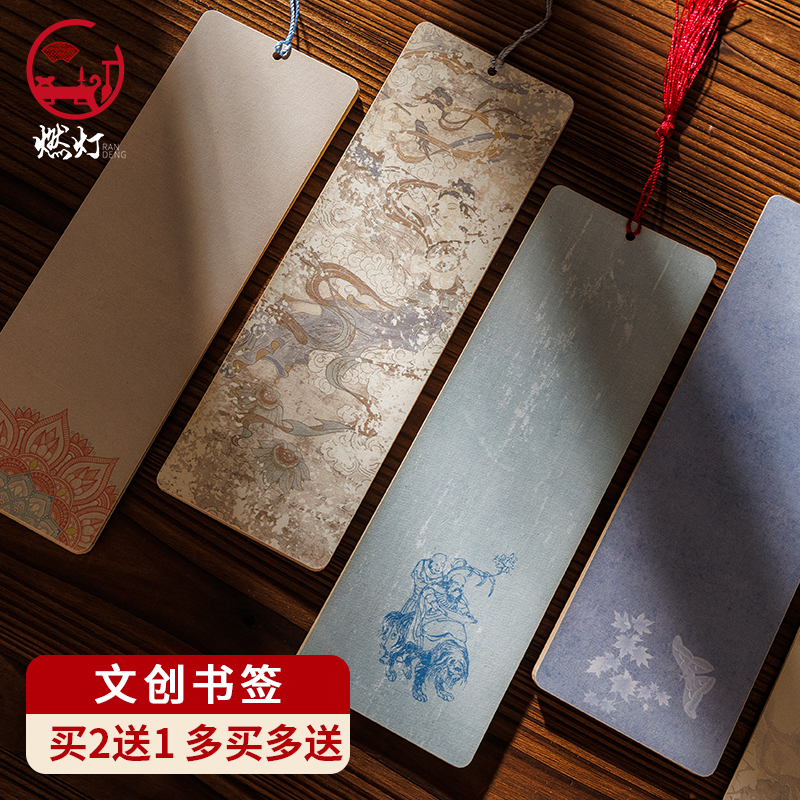 中国风蜡染书签燃灯文创