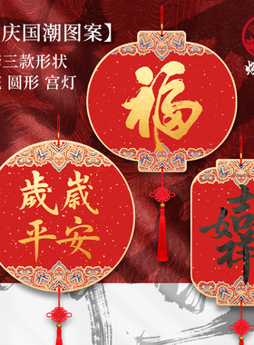 燃灯新春福卡挂件灯笼圆形宫灯挂饰福字挂件2026年新款马年福字门挂手写福字纸空白红纸创意对联春联新年装饰