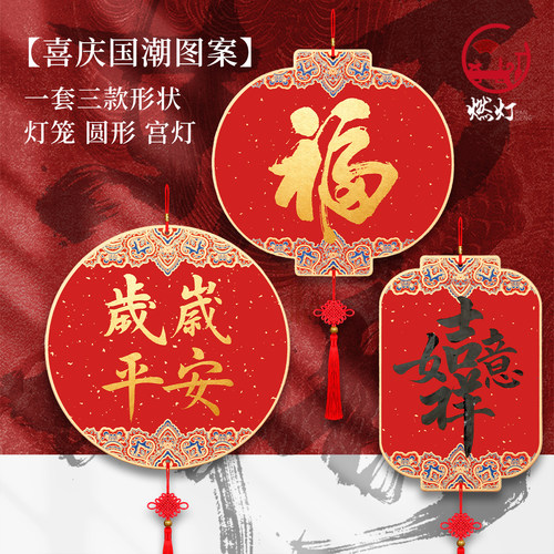 新春福卡挂件灯笼圆形宫灯挂饰