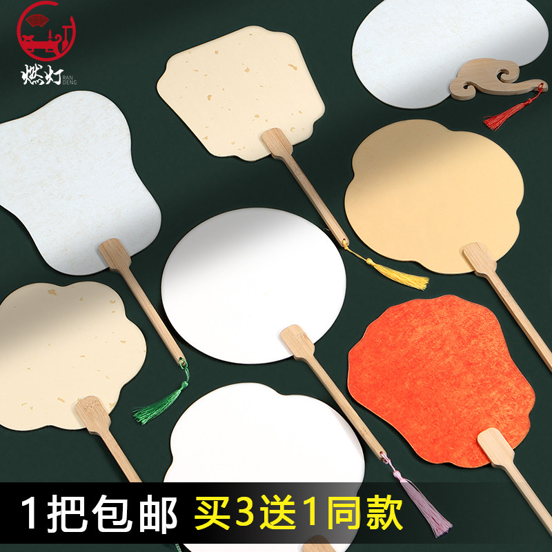 加厚双面宣纸团扇空白纸扇白色卡纸扇面手绘画扇子儿童diy可定制_虎窝淘