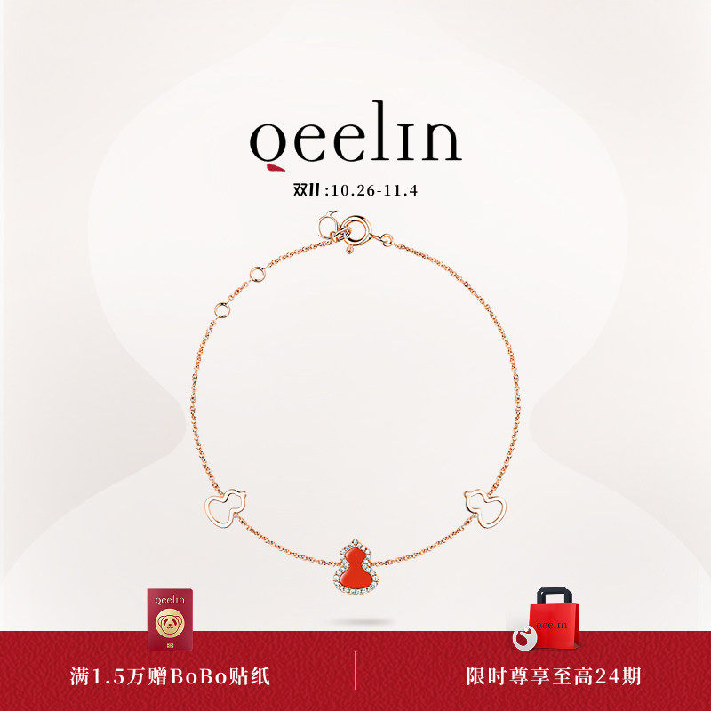 Qeelin麒麟官方Wulu系列18K玫瑰金红玛瑙钻石葫芦手链