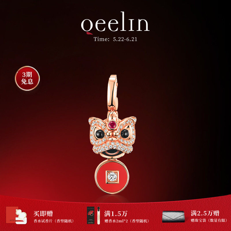 Qeelin麒麟官方Xi Xi系列18K玫瑰金红玛瑙钻石吊坠