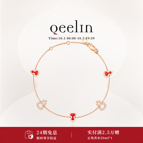 Qeelin麒麟官方Wulu系列手链