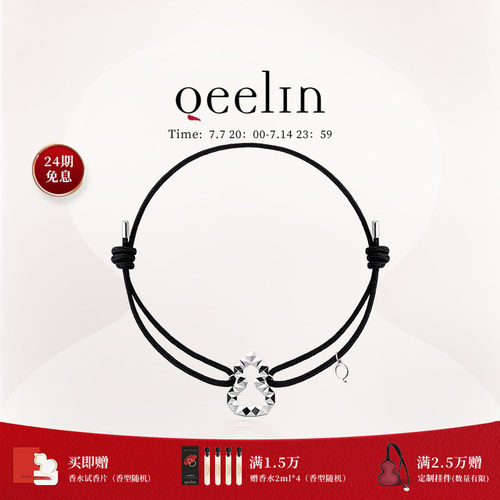 Qeelin麒麟官方Wulu系列手链
