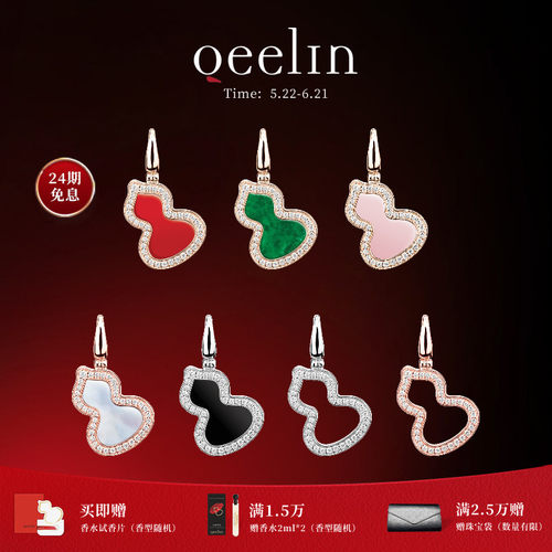 Qeelin麒麟官方Wulu系列吊坠