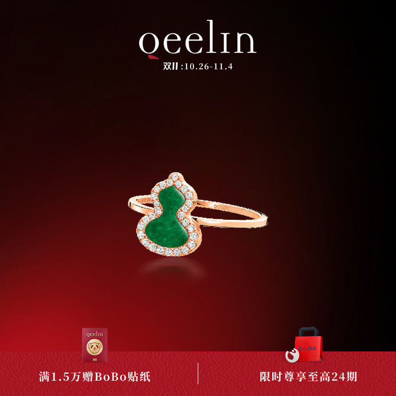 Qeelin麒麟官方Wulu系列18K玫瑰金葫芦翡翠戒指