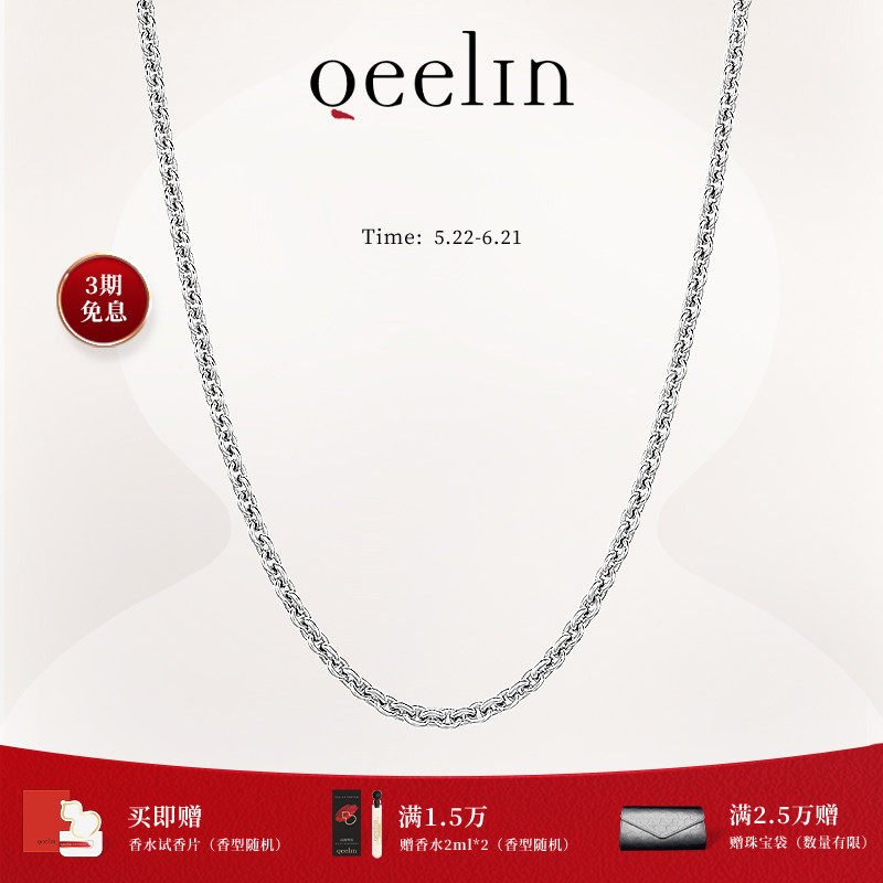 Qeelin麒麟官方18K玫瑰金素链项链