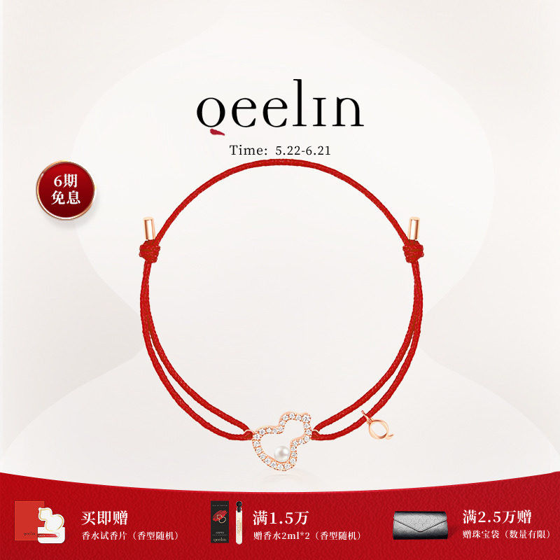 【新品】Qeelin麒麟官方 Wulu系列18K玫瑰金珍珠小红绳