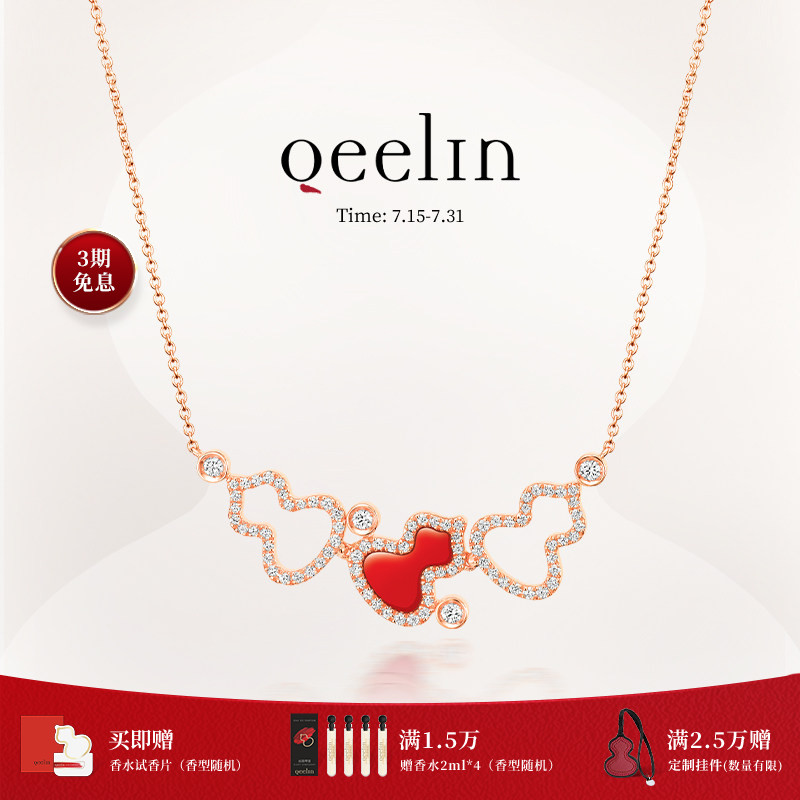 七夕礼物Qeelin麒麟官方Wulu系列18K玫瑰金红玛瑙钻石葫芦项链