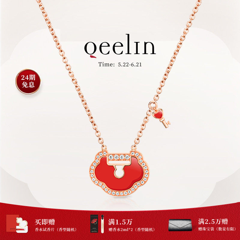 Qeelin麒麟官方Yu Yi系列18K玫瑰金红玛瑙镶钻如意项链