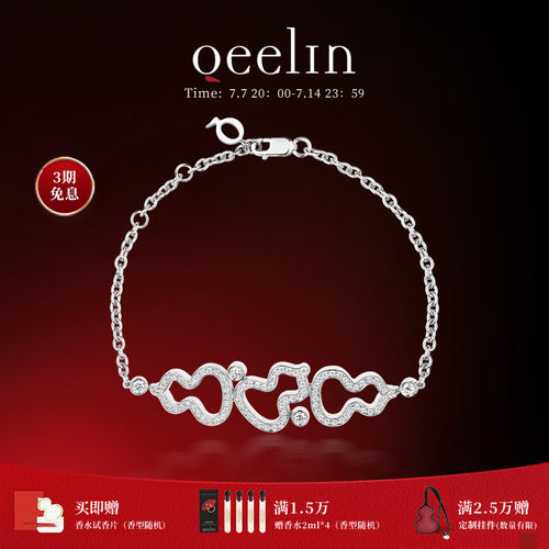Qeelin麒麟官方Wulu系列手链