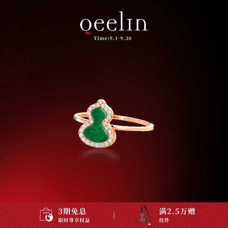 Qeelin麒麟官方Wulu系列18K玫瑰金葫芦翡翠戒指