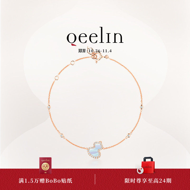 Qeelin麒麟官方Wulu系列18K玫瑰金珍珠母贝钻石手链