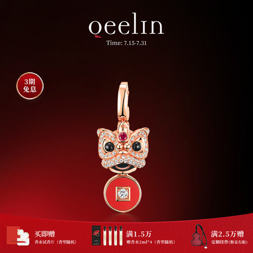 Qeelin麒麟官方XiXi系列吊坠