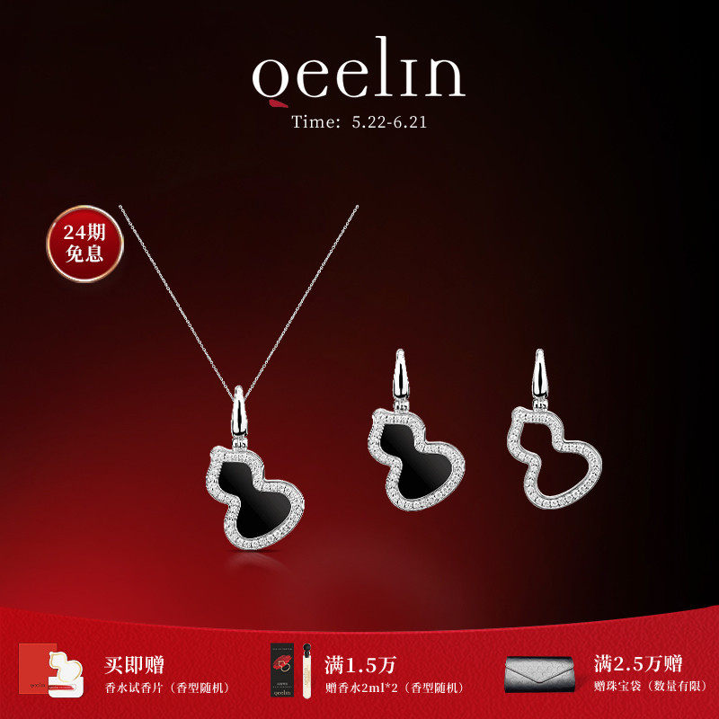 Qeelin麒麟官方Wulu系列18K白金缟玛瑙/吊坠项链套装