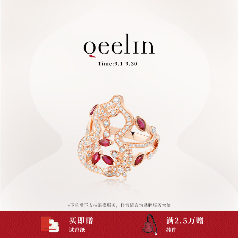 Qeelin麒麟官方 Wulu 系列 18K玫瑰金钻石红宝石戒指