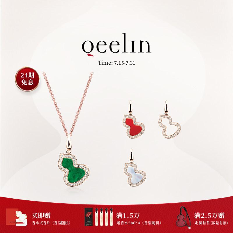 【七夕礼物】Qeelin麒麟官方Wulu系列18K玫瑰金钻石吊坠项链套装