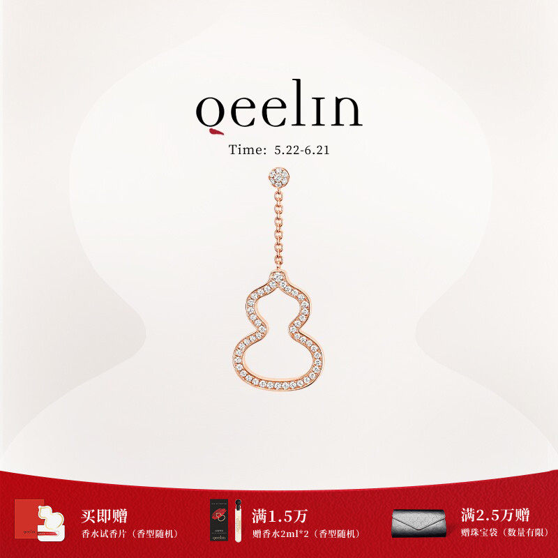 Qeelin麒麟官方Wulu 系列 18K玫瑰金钻石耳环（单只）