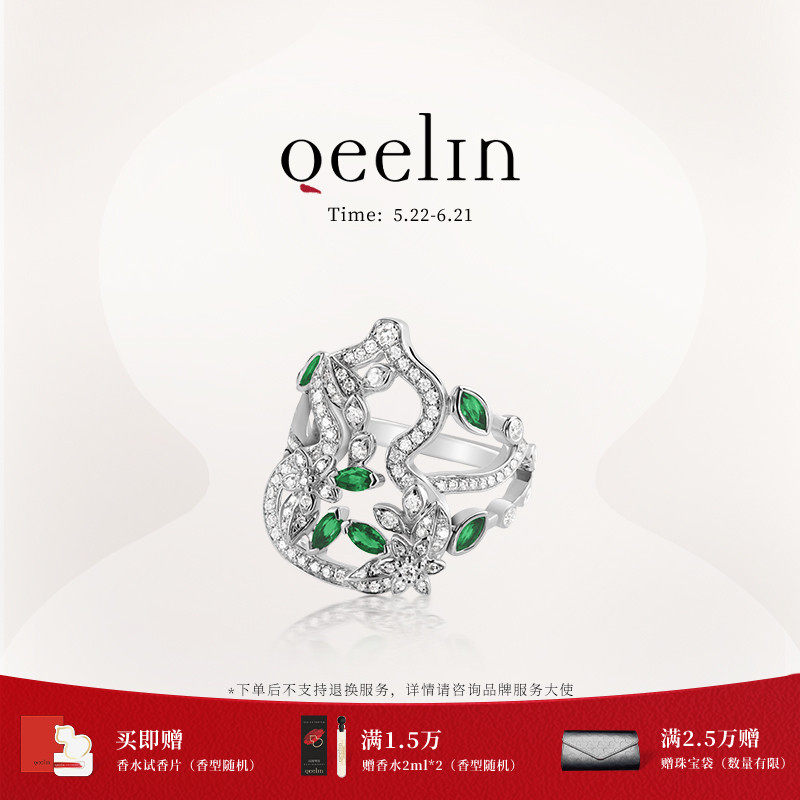 Qeelin麒麟官方 Wulu系列 18K白金祖母绿钻石戒指珠宝