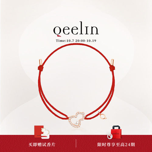 新品Qeelin麒麟官方 Wulu系列18K玫瑰金珍珠小红绳