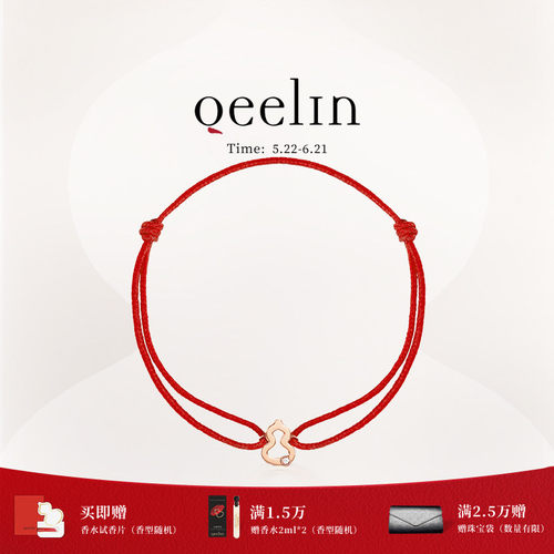 Qeelin麒麟官方Wulu系列手链