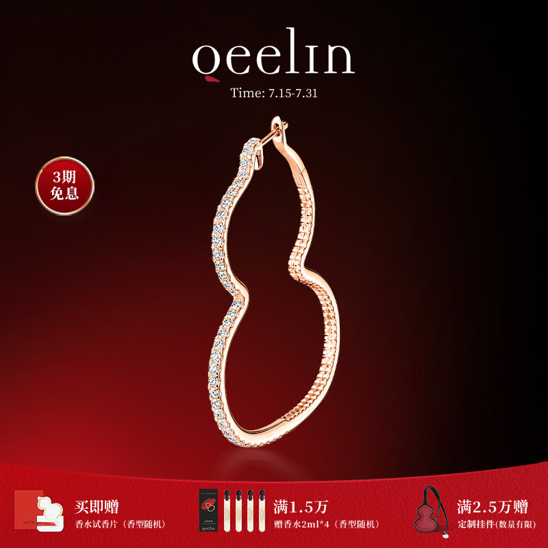 七夕礼物Qeelin麒麟官方Wulu系列18K玫瑰金钻石葫芦耳钉(单只)